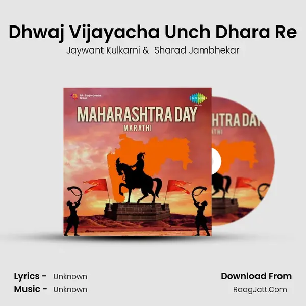 Dhwaj Vijayacha Unch Dhara Re Cover
