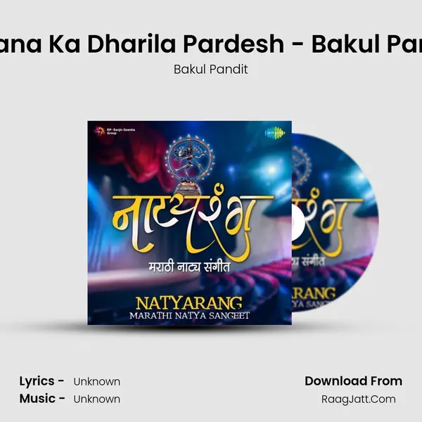 Sajana Ka Dharila Pardesh - Bakul Pandit Cover
