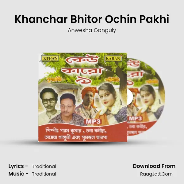 Khanchar Bhitor Ochin Pakhi MP3 Song by Anwesha Ganguly Cover