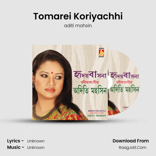 Tomarei Koriyachhi MP3 Song by aditi mohsin Cover