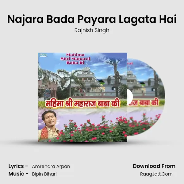 Najara Bada Payara Lagata Hai MP3 Song by Rajnish Singh Cover