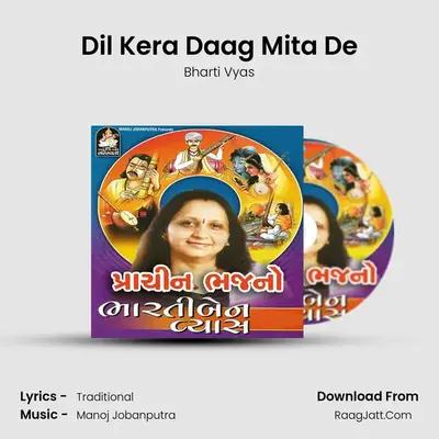 Dil Kera Daag Mita De mp3 song