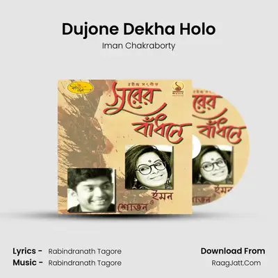 Dujone Dekha Holo MP3 Song by Iman Chakraborty Cover