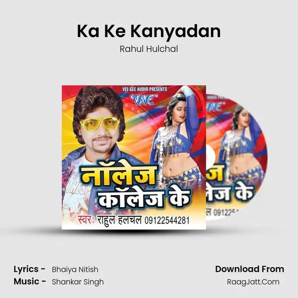 Ka Ke Kanyadan MP3 Song by Rahul Hulchal Cover