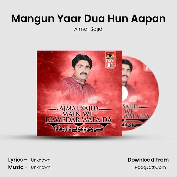Mangun Yaar Dua Hun Aapan MP3 Song by Ajmal Sajid Cover