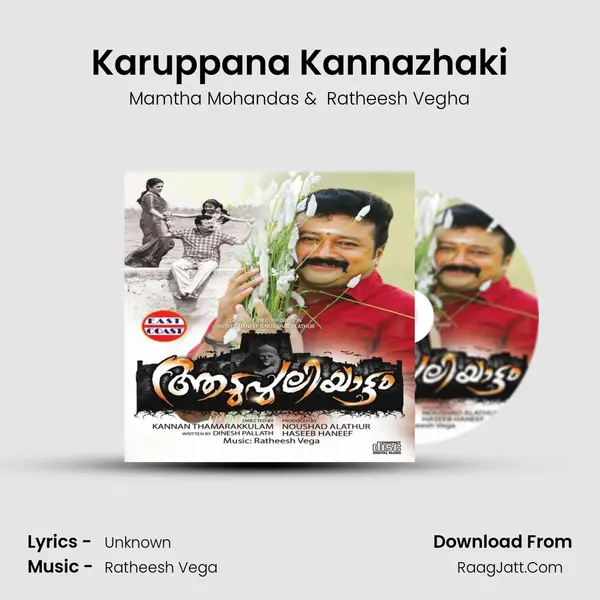 Mamtha Mohandas