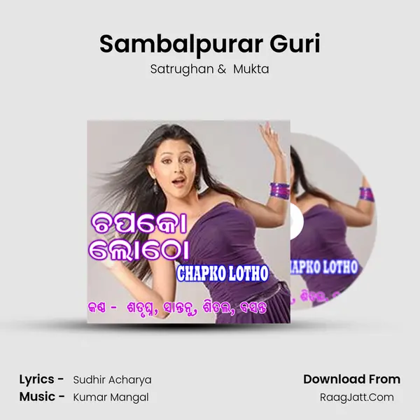Sambalpurar Guri MP3 Song by Satrughan Cover
