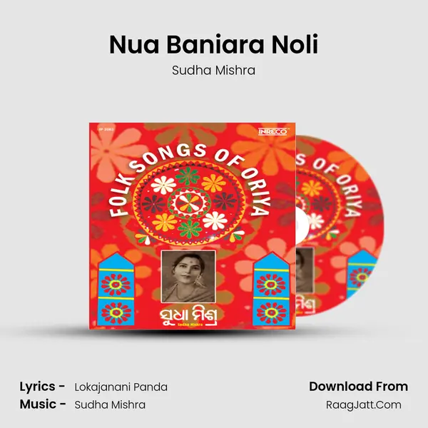 Nua Baniara Noli MP3 Song by Sudha Mishra Cover
