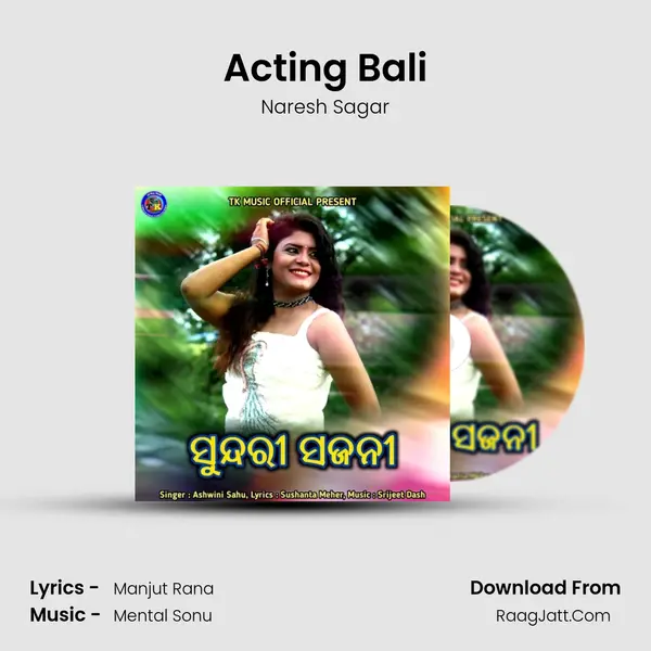 Acting Bali MP3 Song by Naresh Sagar Cover