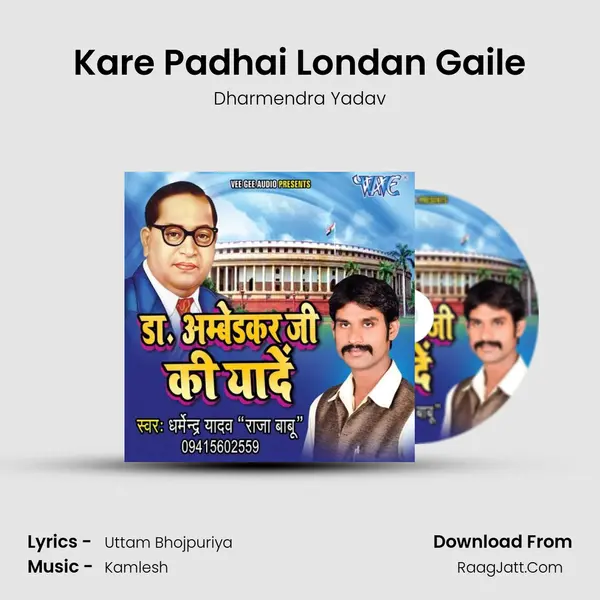 Kare Padhai Londan Gaile MP3 Song by Dharmendra Yadav Cover