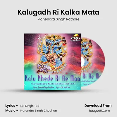 Kalugadh Ri Kalka Mata MP3 Song by Mahendra Singh Rathore Cover