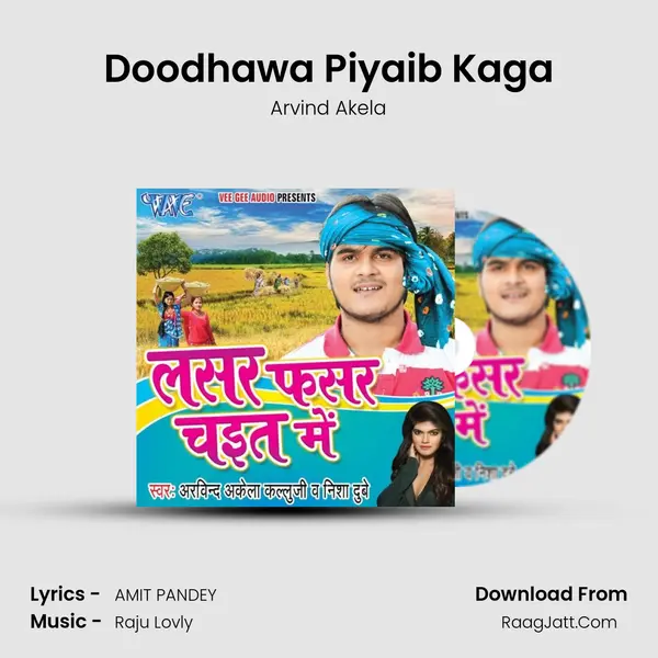 Doodhawa Piyaib Kaga MP3 Song by Arvind Akela Cover