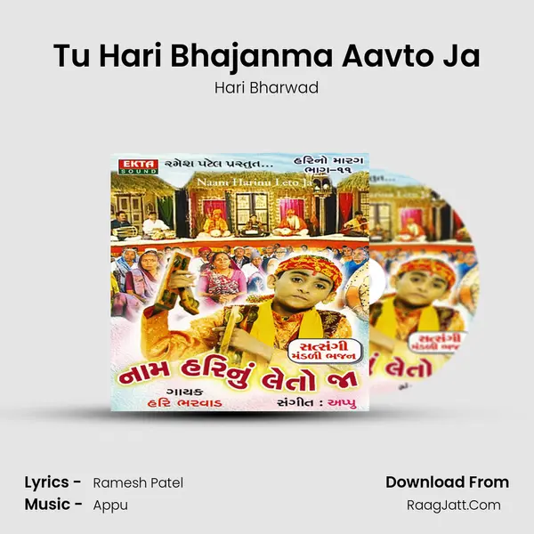 Tu Hari Bhajanma Aavto Ja MP3 Song by Hari Bharwad Cover