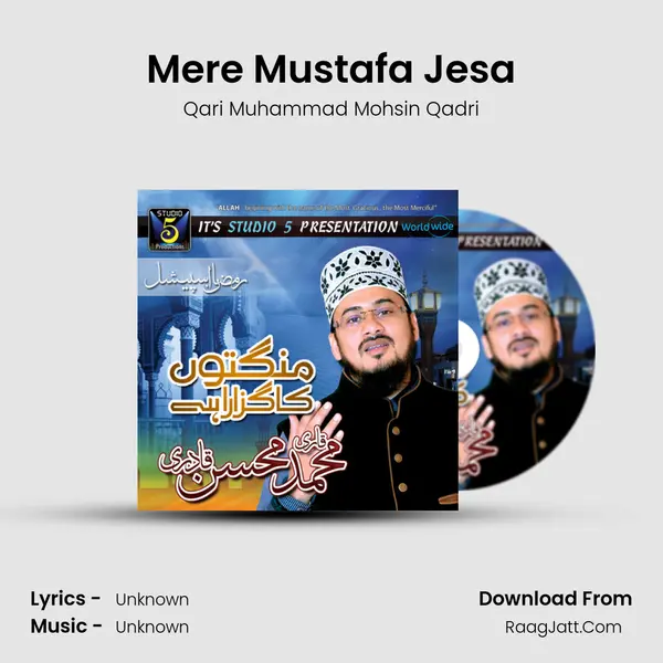 Mere Mustafa Jesa MP3 Song by Qari Muhammad Mohsin Qadri Cover