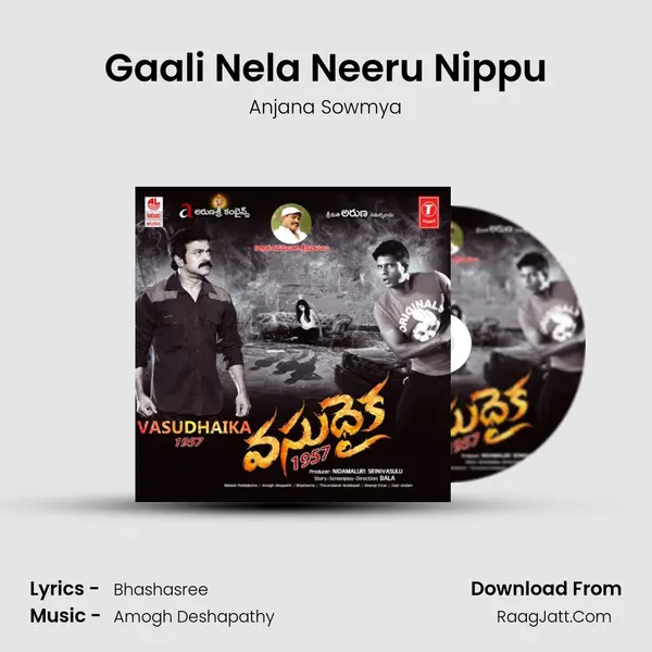 Gaali Nela Neeru Nippu MP3 Song by Anjana Sowmya Cover