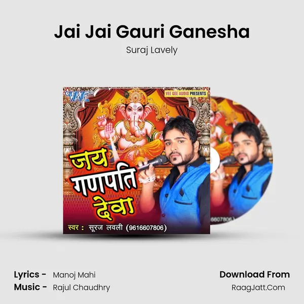 Jai Jai Gauri Ganesha MP3 Song by Suraj Lavely Cover