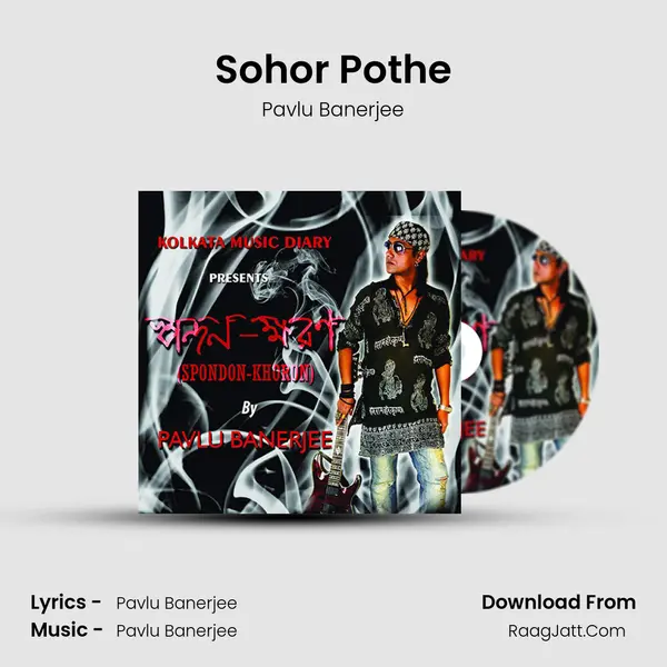 Sohor Pothe MP3 Song by Pavlu Banerjee Cover