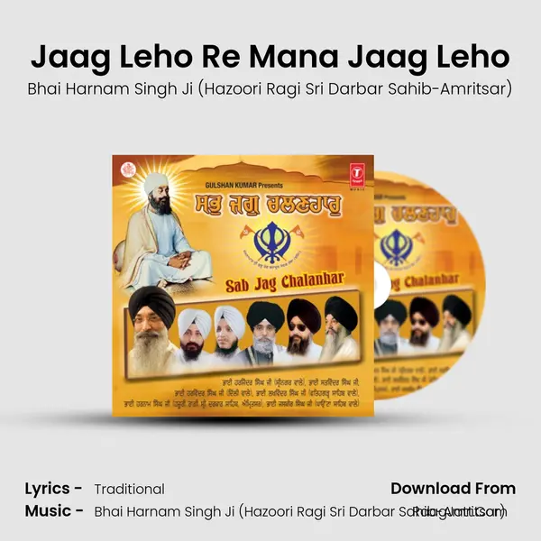 Jaag Leho Re Mana Jaag Leho mp3 song
