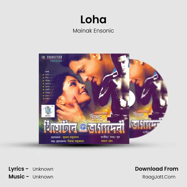 Loha MP3 Song by Mainak Ensonic Cover