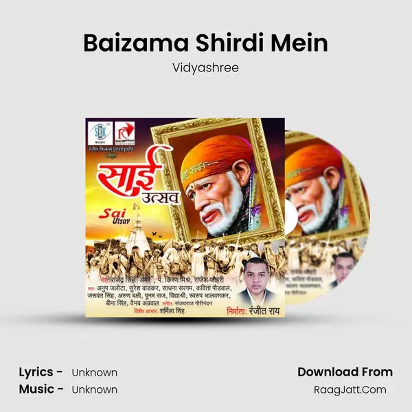 Baizama Shirdi Mein mp3 song