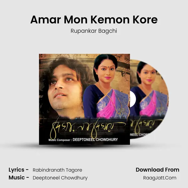 Amar Mon Kemon Kore Cover
