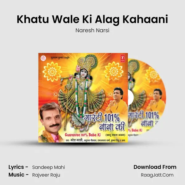 Khatu Wale Ki Alag Kahaani MP3 Song by Naresh Narsi Cover