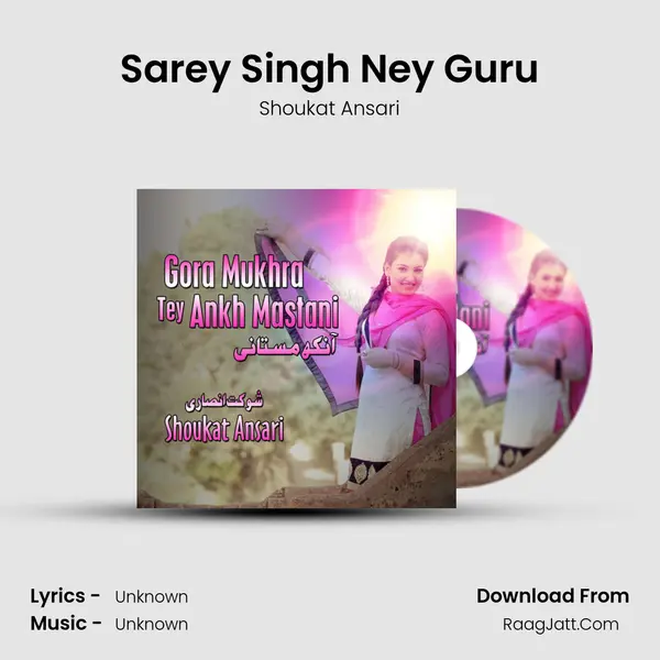 Sarey Singh Ney Guru MP3 Song by Shoukat Ansari Cover