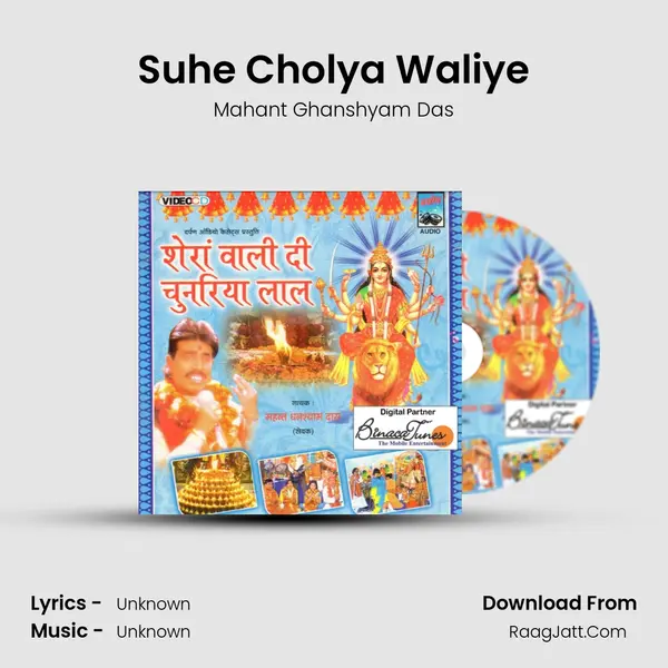 Suhe Cholya Waliye MP3 Song by Mahant Ghanshyam Das Cover