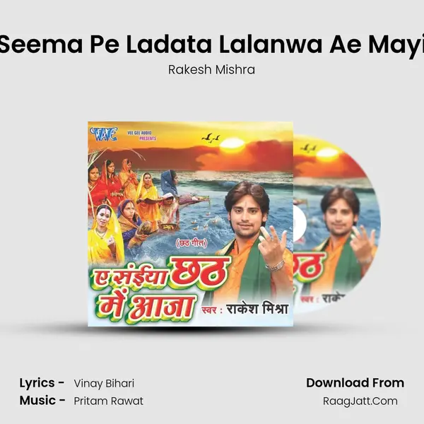 Seema Pe Ladata Lalanwa Ae Mayi MP3 Song by Rakesh Mishra Cover