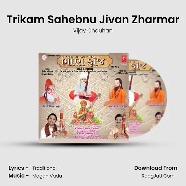 Trikam Sahebnu Jivan Zharmar MP3 Song by Vijay Chauhan Cover