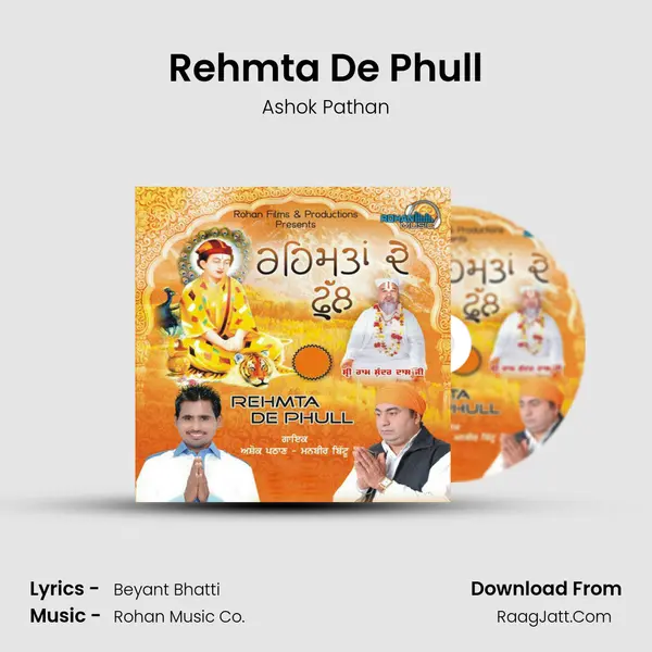 Rehmta De Phull MP3 Song by Ashok Pathan Cover