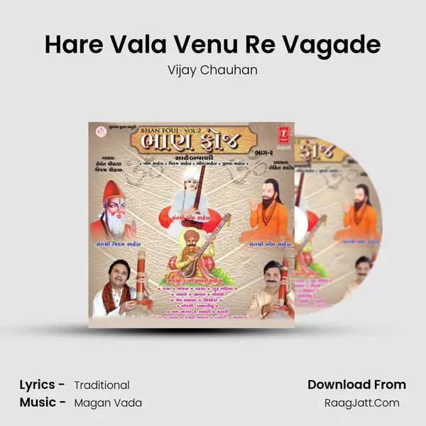 Hare Vala Venu Re Vagade MP3 Song by Vijay Chauhan Cover