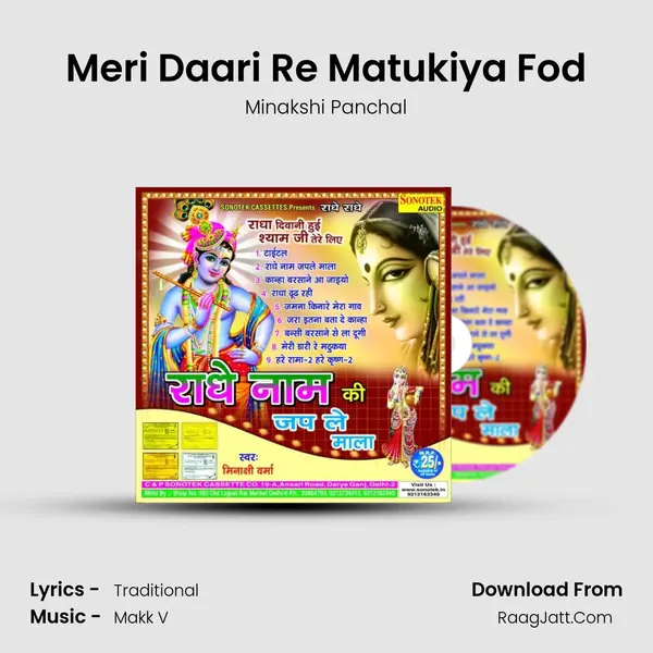 Meri Daari Re Matukiya Fod MP3 Song by Minakshi Panchal Cover