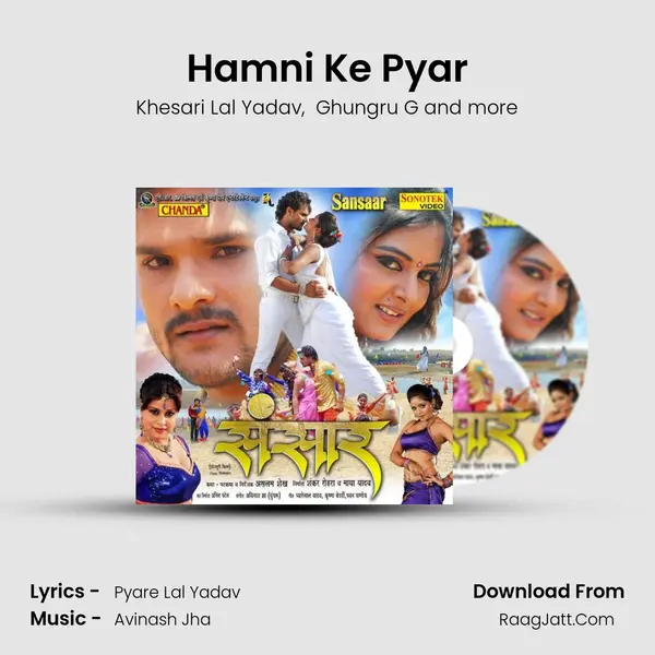 Hamni Ke Pyar MP3 Song by Khesari Lal Yadav Cover