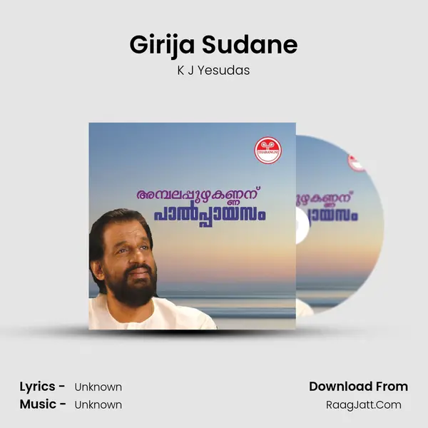 Girija Sudane MP3 Song by K J Yesudas Cover
