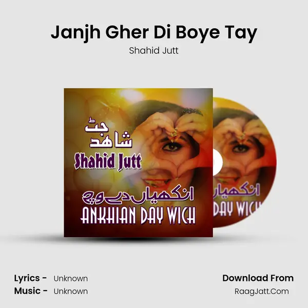 Janjh Gher Di Boye Tay MP3 Song by Shahid Jutt Cover