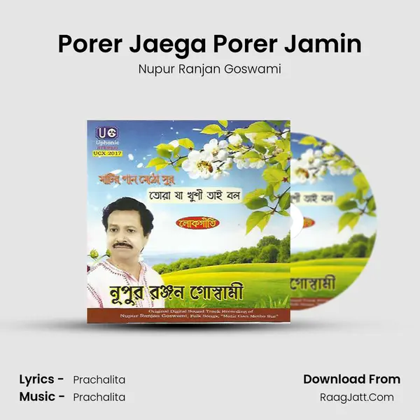 Porer Jaega Porer Jamin MP3 Song by Nupur Ranjan Goswami Cover