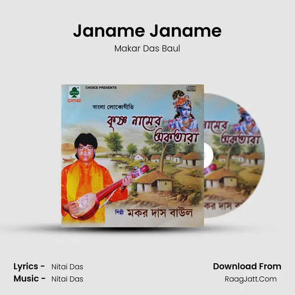 Janame Janame MP3 Song by Makar Das Baul Cover