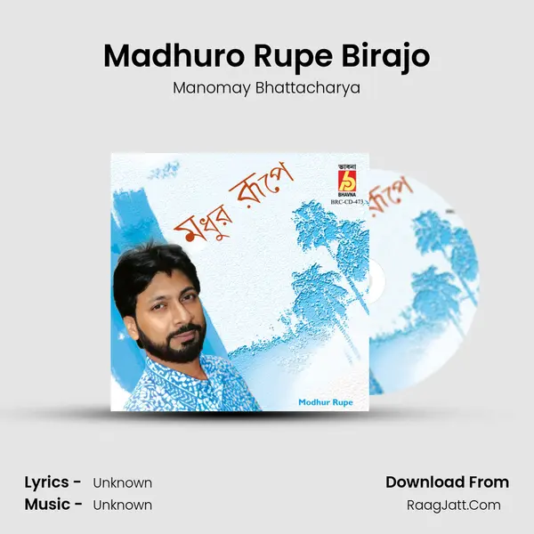 Madhuro Rupe Birajo Cover