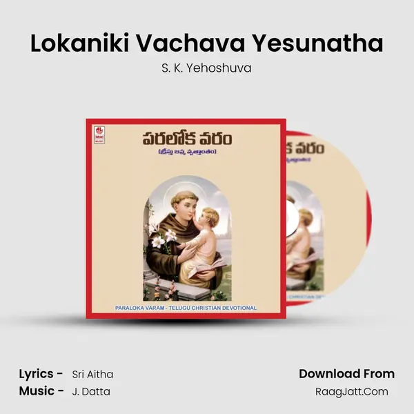 Lokaniki Vachava Yesunatha MP3 Song by S. K. Yehoshuva Cover