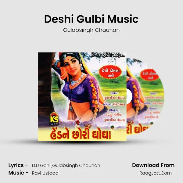 Deshi Gulbi Music MP3 Song by Gulabsingh Chauhan Cover