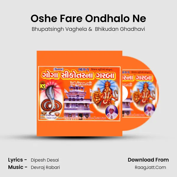 Oshe Fare Ondhalo Ne MP3 Song by Bhupatsingh Vaghela Cover