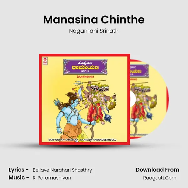 Manasina Chinthe MP3 Song by Nagamani Srinath Cover