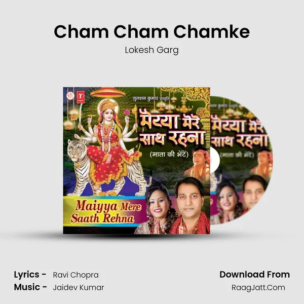 Cham Cham Chamke MP3 Song by Lokesh Garg Cover