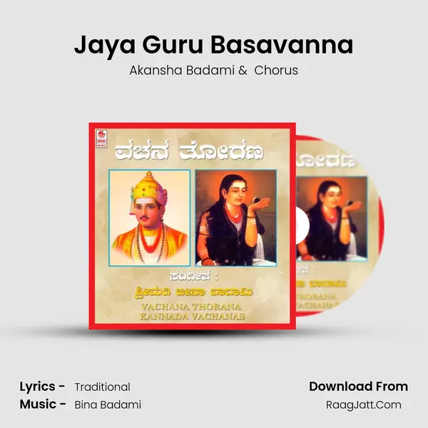 Jaya Guru Basavanna MP3 Song by Akansha Badami Cover