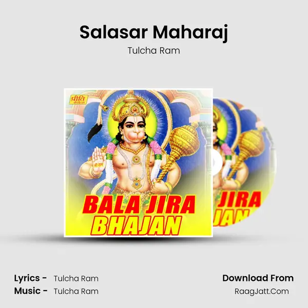 Salasar Maharaj MP3 Song by Tulcha Ram Cover