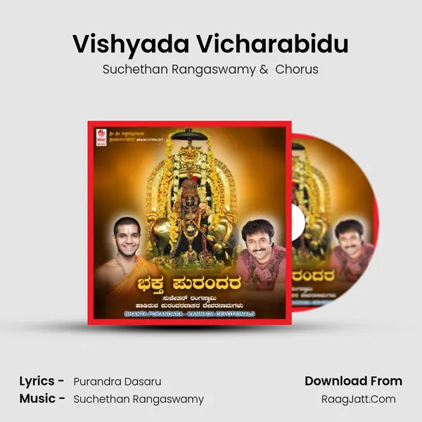 Vishyada Vicharabidu mp3 song