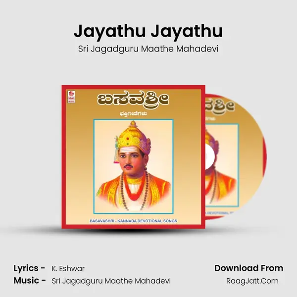 Jayathu Jayathu MP3 Song by Sri Jagadguru Maathe Mahadevi Cover