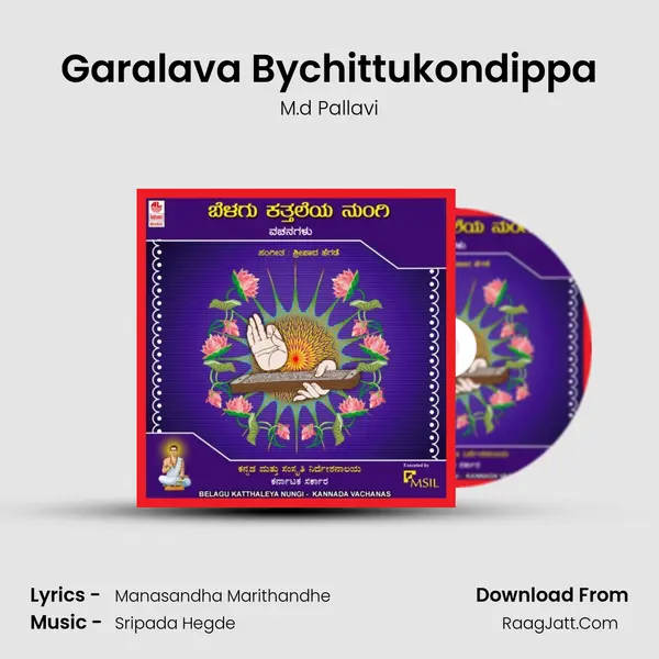 Garalava Bychittukondippa MP3 Song by M.d Pallavi Cover