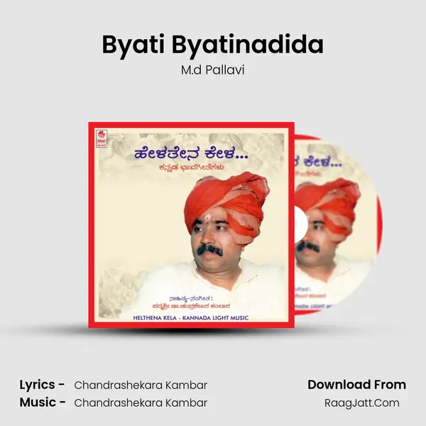 Byati Byatinadida MP3 Song by M.d Pallavi Cover